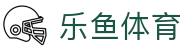 LEYU乐鱼官网首页 - 体育赛事聚合娱乐平台